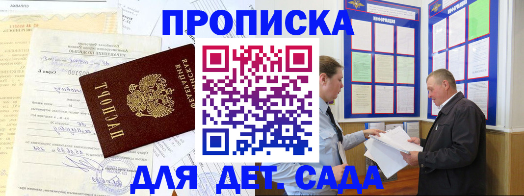 временная регистрация недорого в Добрянке