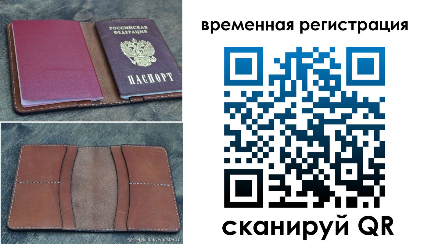 временная регистрация купить в Добрянке