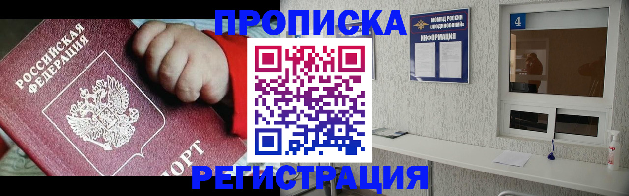 прописка для кредита в Добрянке