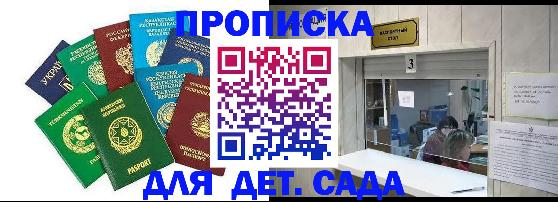 временная регистрация в Добрянке